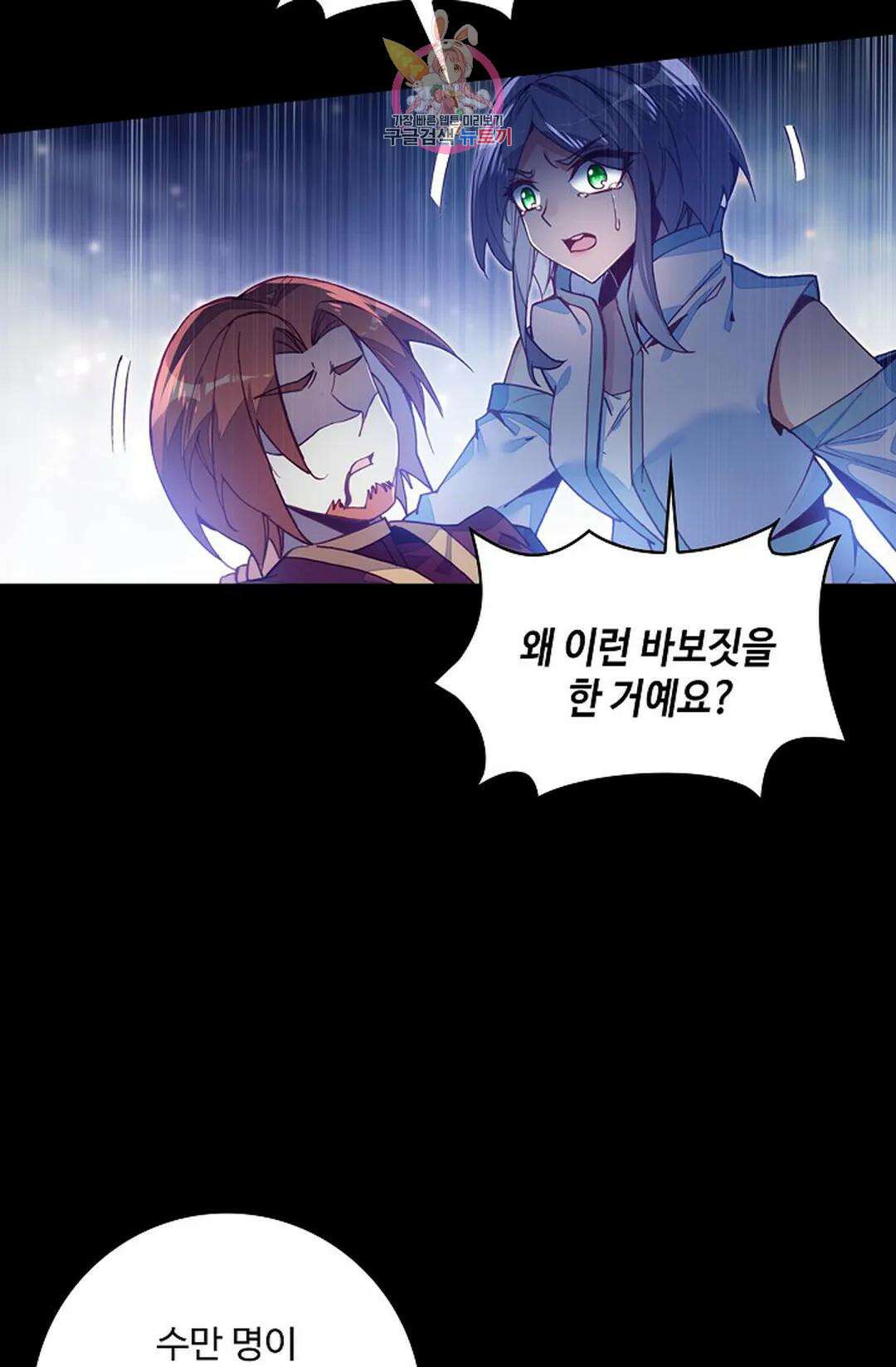 사신 영웅전: 바보 마법사 영웅이 되다 212화 48