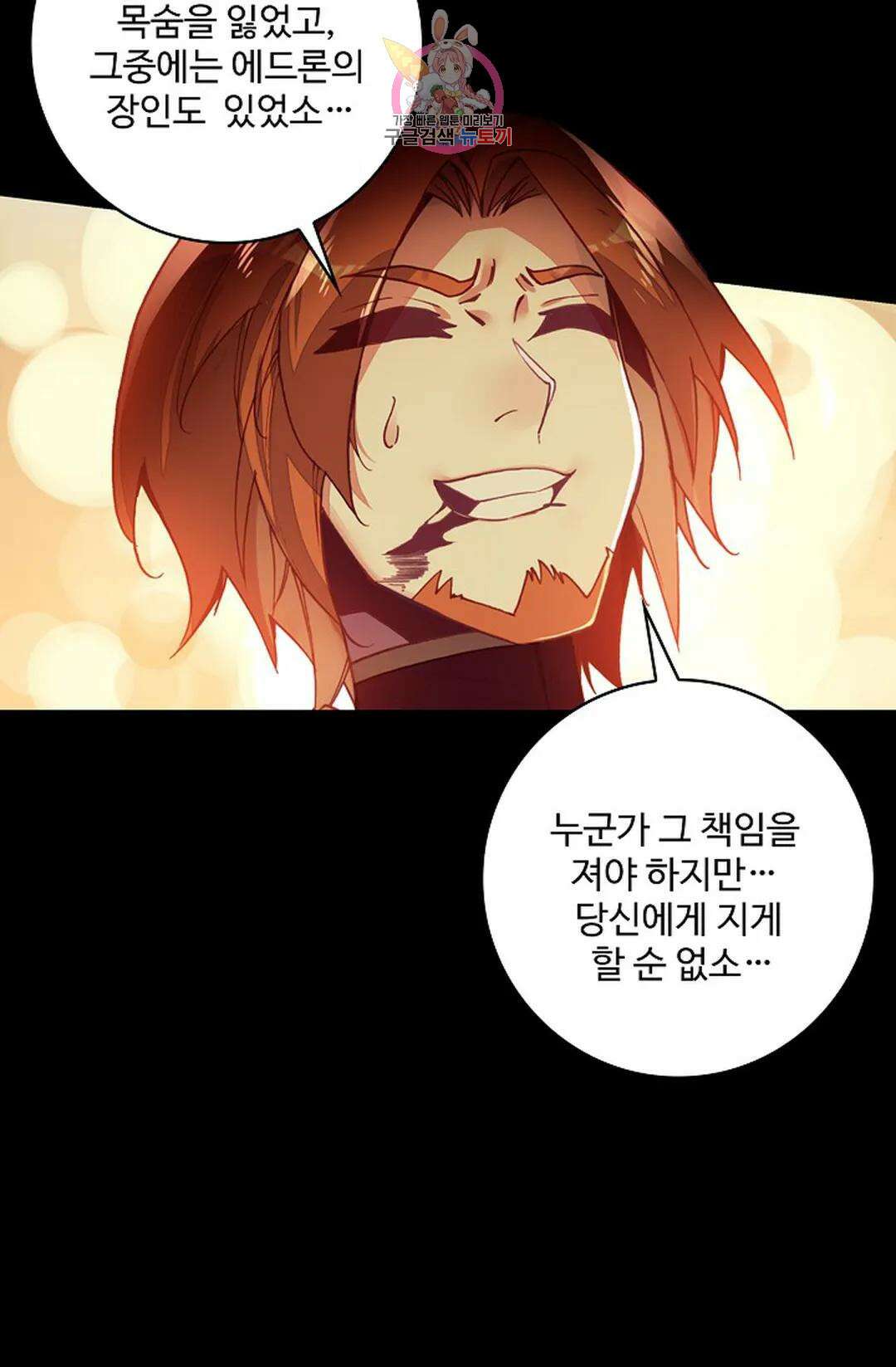 사신 영웅전: 바보 마법사 영웅이 되다 212화 49