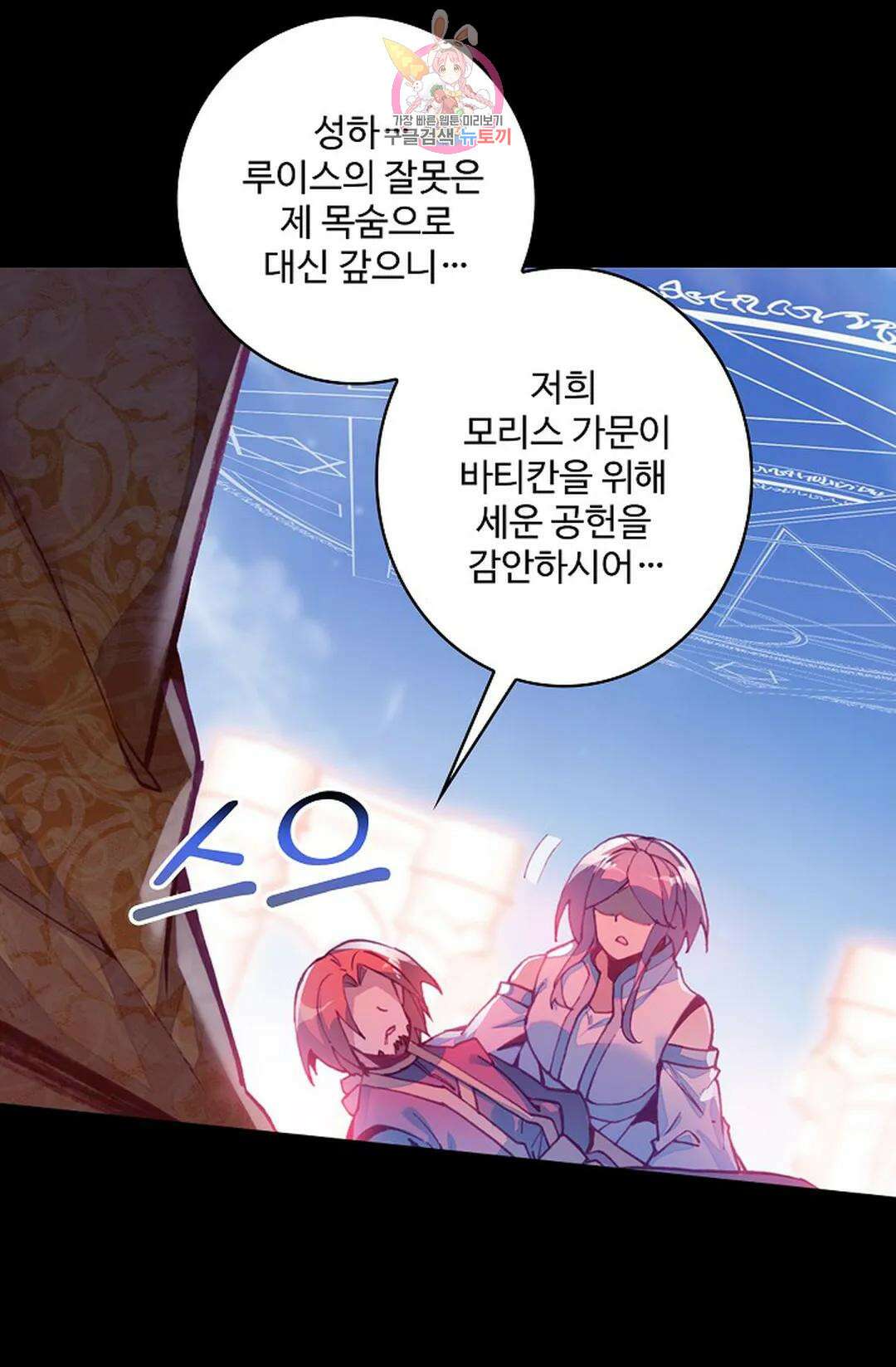 사신 영웅전: 바보 마법사 영웅이 되다 212화 50