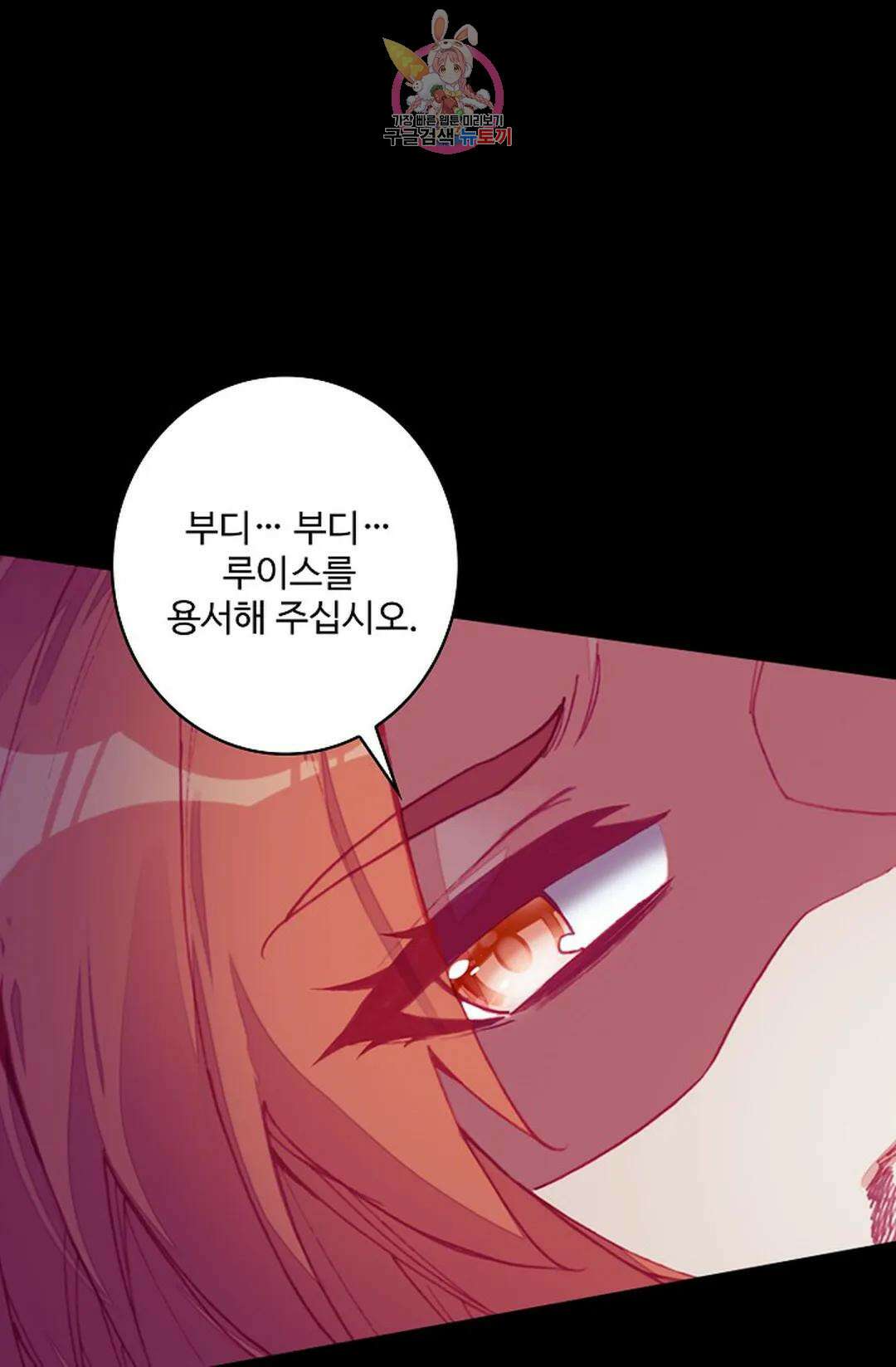 사신 영웅전: 바보 마법사 영웅이 되다 212화 51