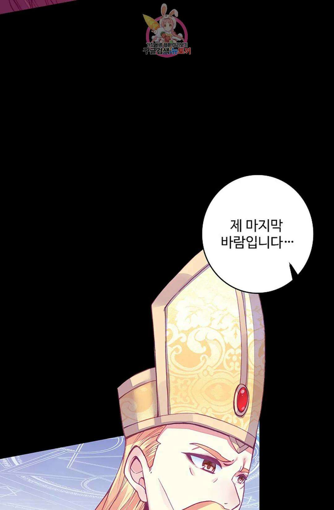 사신 영웅전: 바보 마법사 영웅이 되다 212화 52
