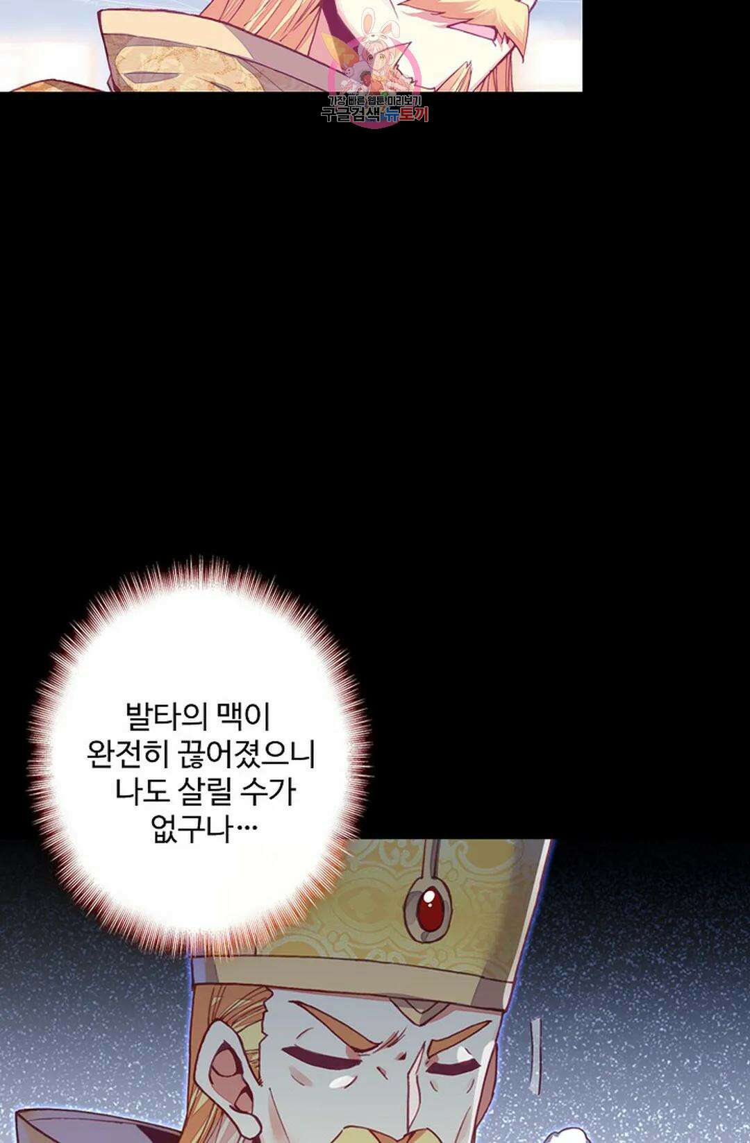 사신 영웅전: 바보 마법사 영웅이 되다 212화 53