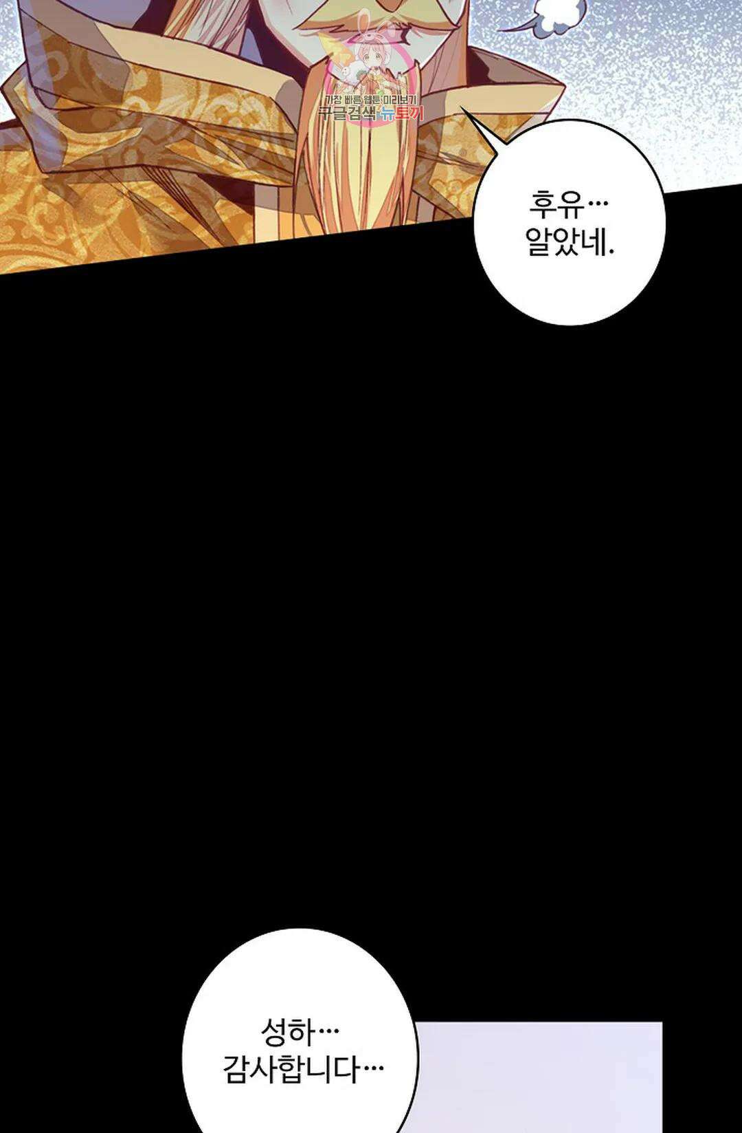 사신 영웅전: 바보 마법사 영웅이 되다 212화 54