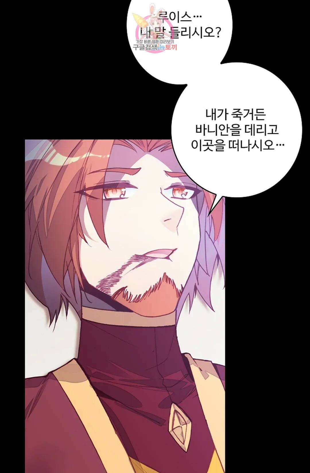 사신 영웅전: 바보 마법사 영웅이 되다 212화 56