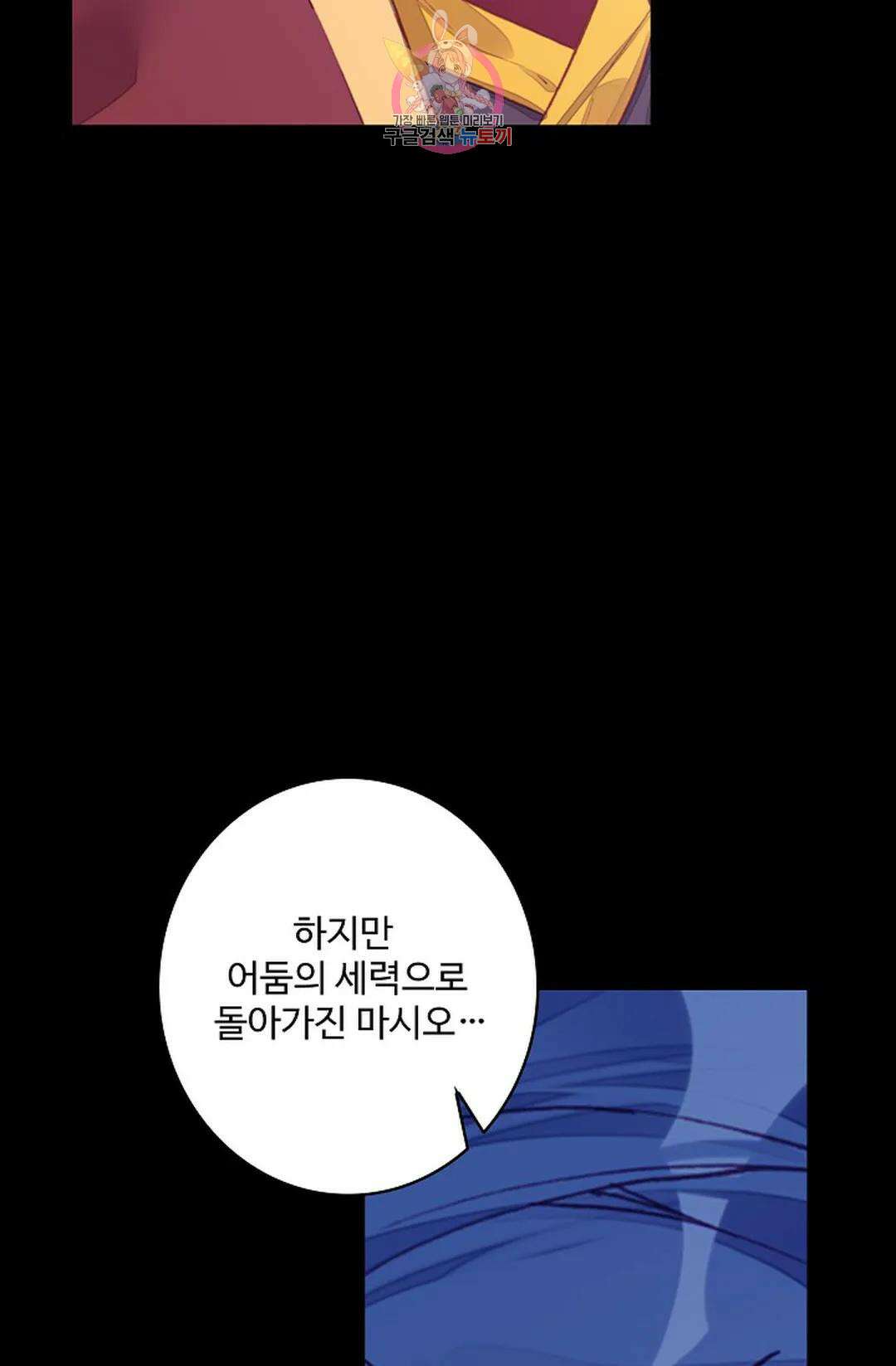 사신 영웅전: 바보 마법사 영웅이 되다 212화 57