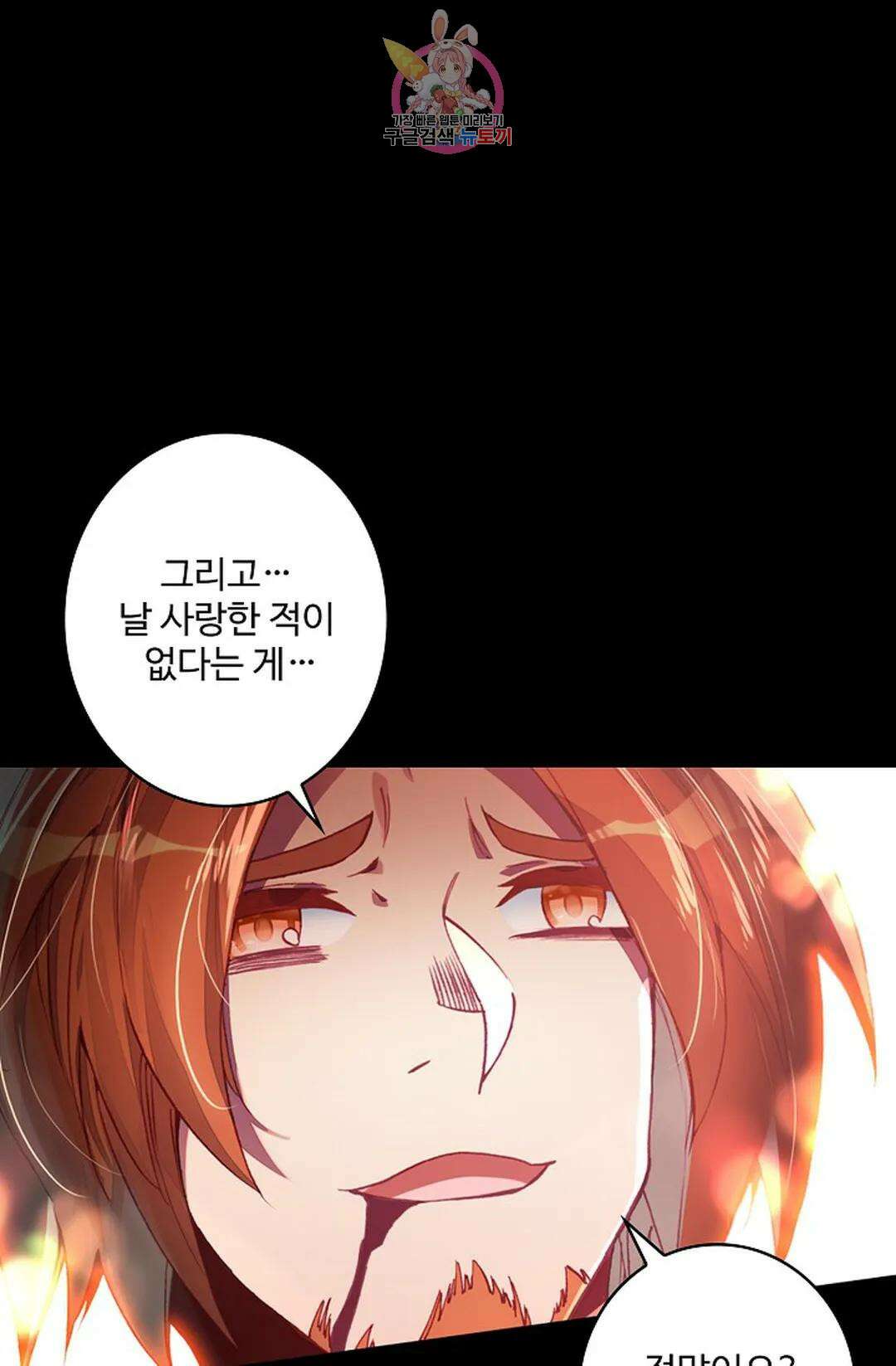 사신 영웅전: 바보 마법사 영웅이 되다 212화 59