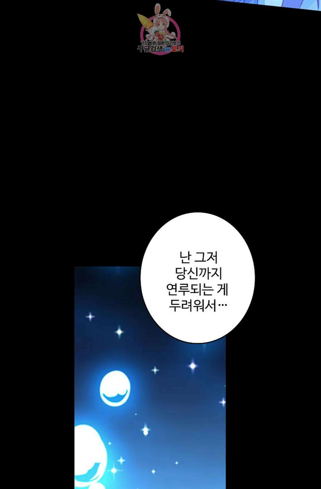 사신 영웅전: 바보 마법사 영웅이 되다 212화 61