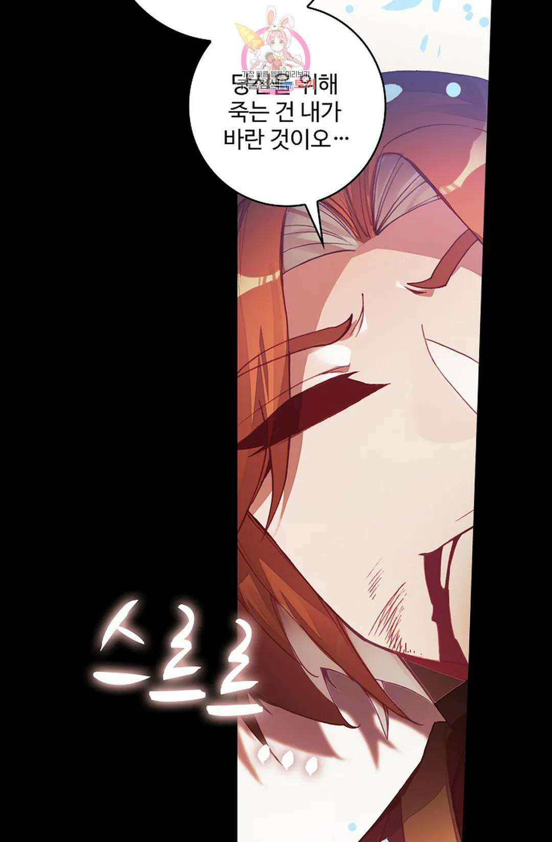 사신 영웅전: 바보 마법사 영웅이 되다 212화 64