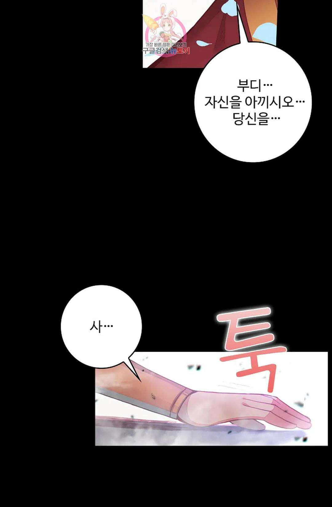 사신 영웅전: 바보 마법사 영웅이 되다 212화 65