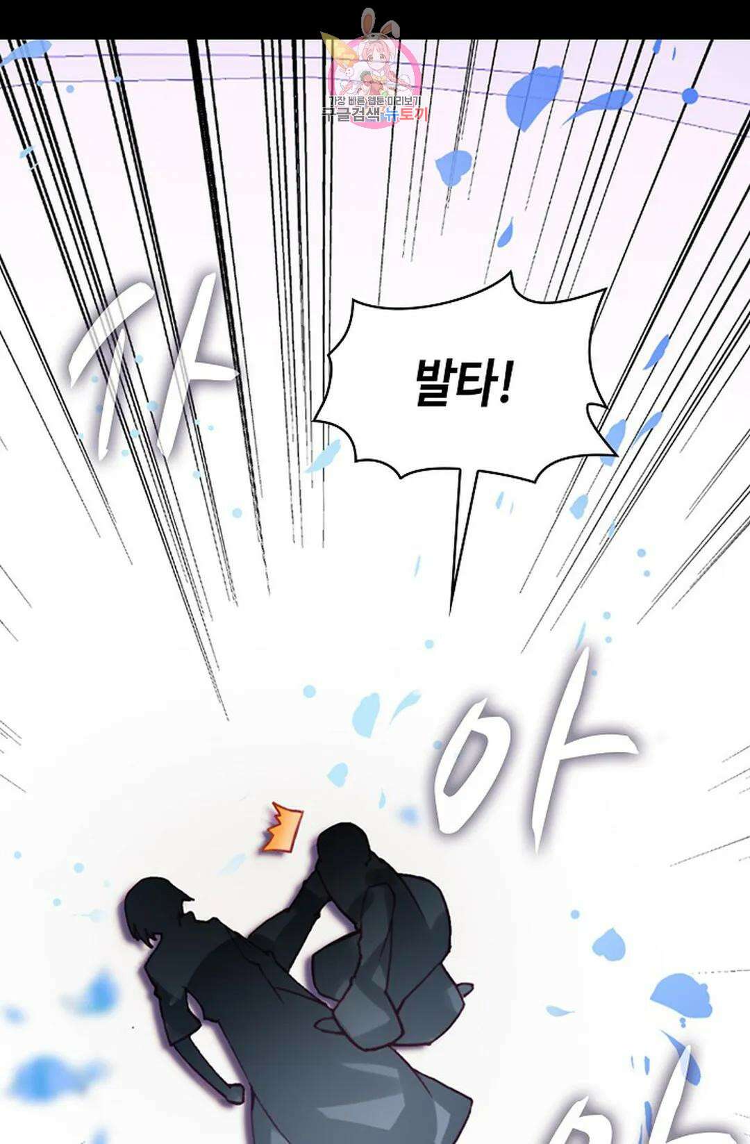 사신 영웅전: 바보 마법사 영웅이 되다 212화 66