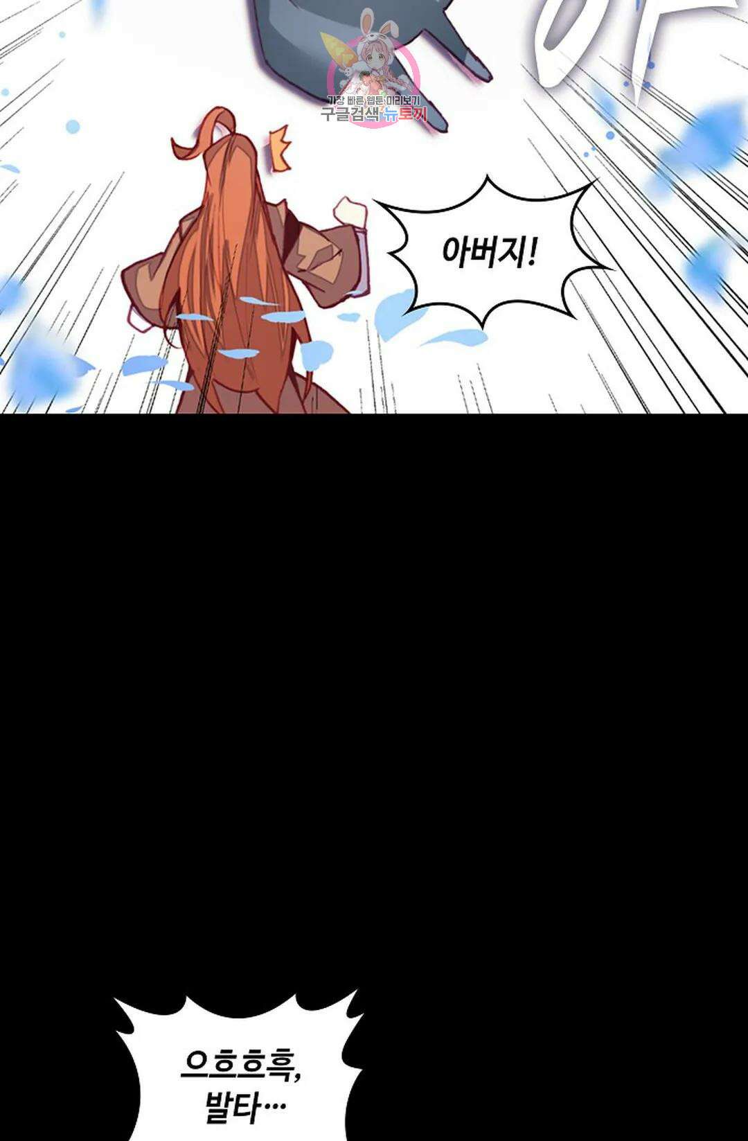 사신 영웅전: 바보 마법사 영웅이 되다 212화 67