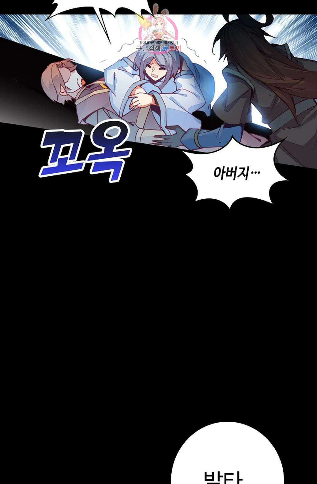 사신 영웅전: 바보 마법사 영웅이 되다 212화 68