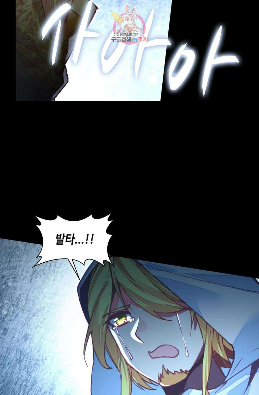 사신 영웅전: 바보 마법사 영웅이 되다 212화 70