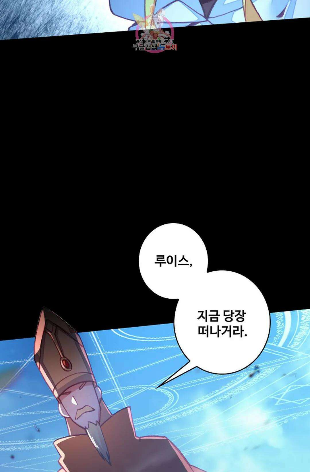 사신 영웅전: 바보 마법사 영웅이 되다 212화 71
