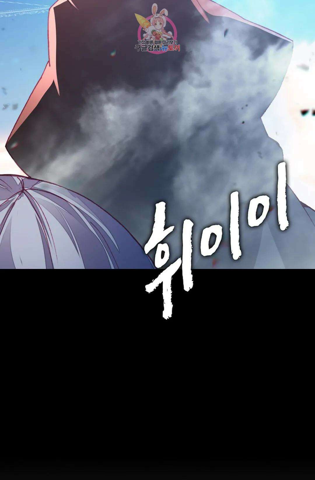 사신 영웅전: 바보 마법사 영웅이 되다 212화 72