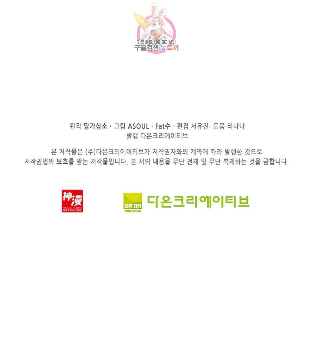 사신 영웅전: 바보 마법사 영웅이 되다 212화 75