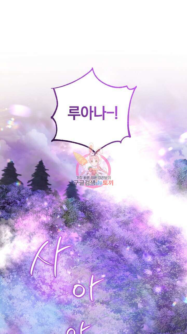 맛본 김에 꿀꺽! 50화 1