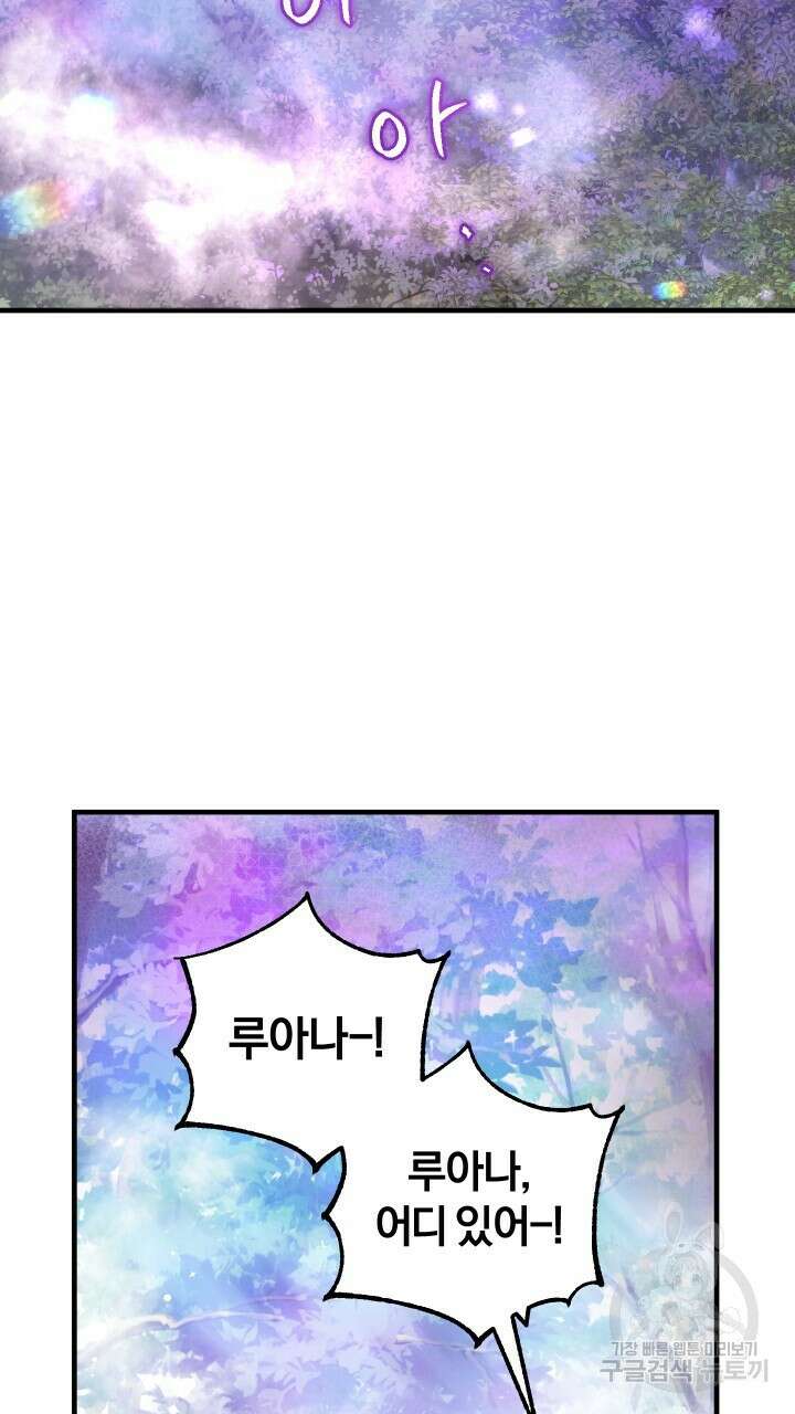 맛본 김에 꿀꺽! 50화 2