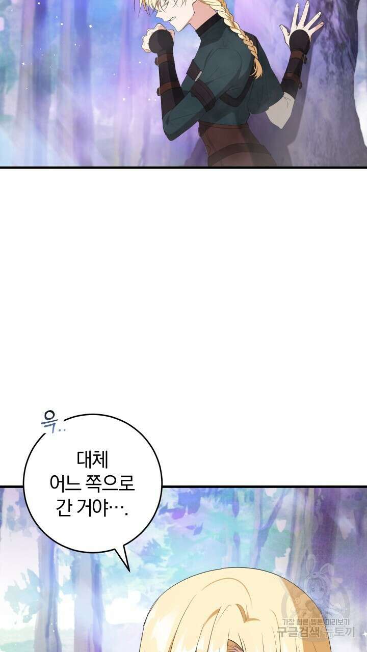 맛본 김에 꿀꺽! 50화 4