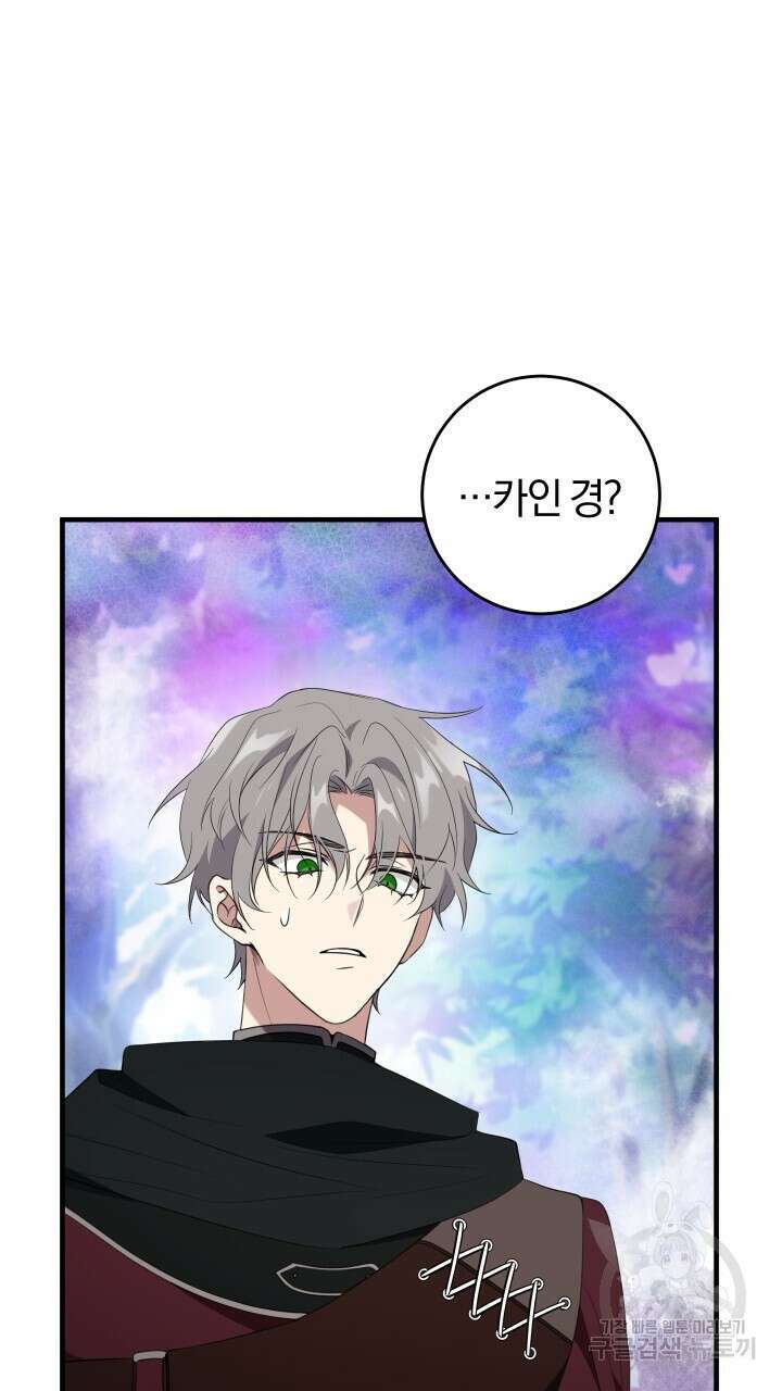 맛본 김에 꿀꺽! 50화 14