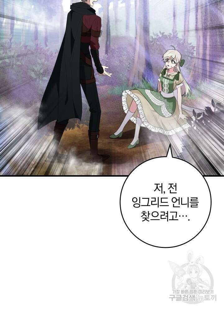 맛본 김에 꿀꺽! 50화 16