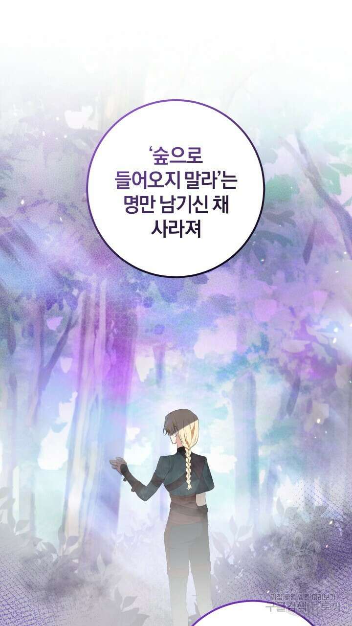 맛본 김에 꿀꺽! 50화 27
