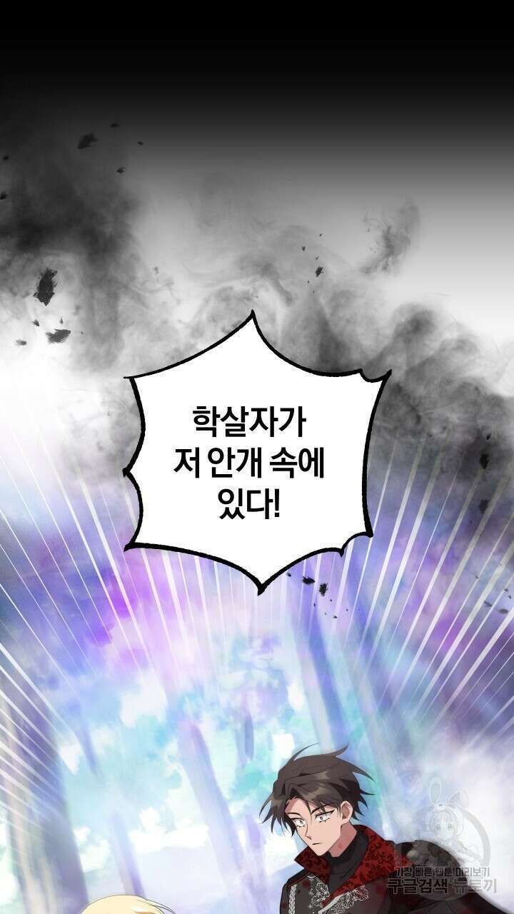 맛본 김에 꿀꺽! 50화 33