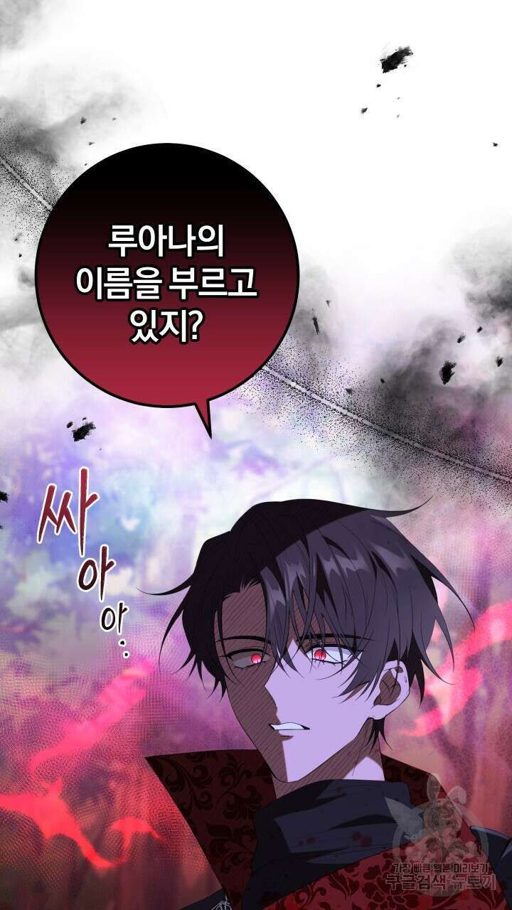 맛본 김에 꿀꺽! 50화 37