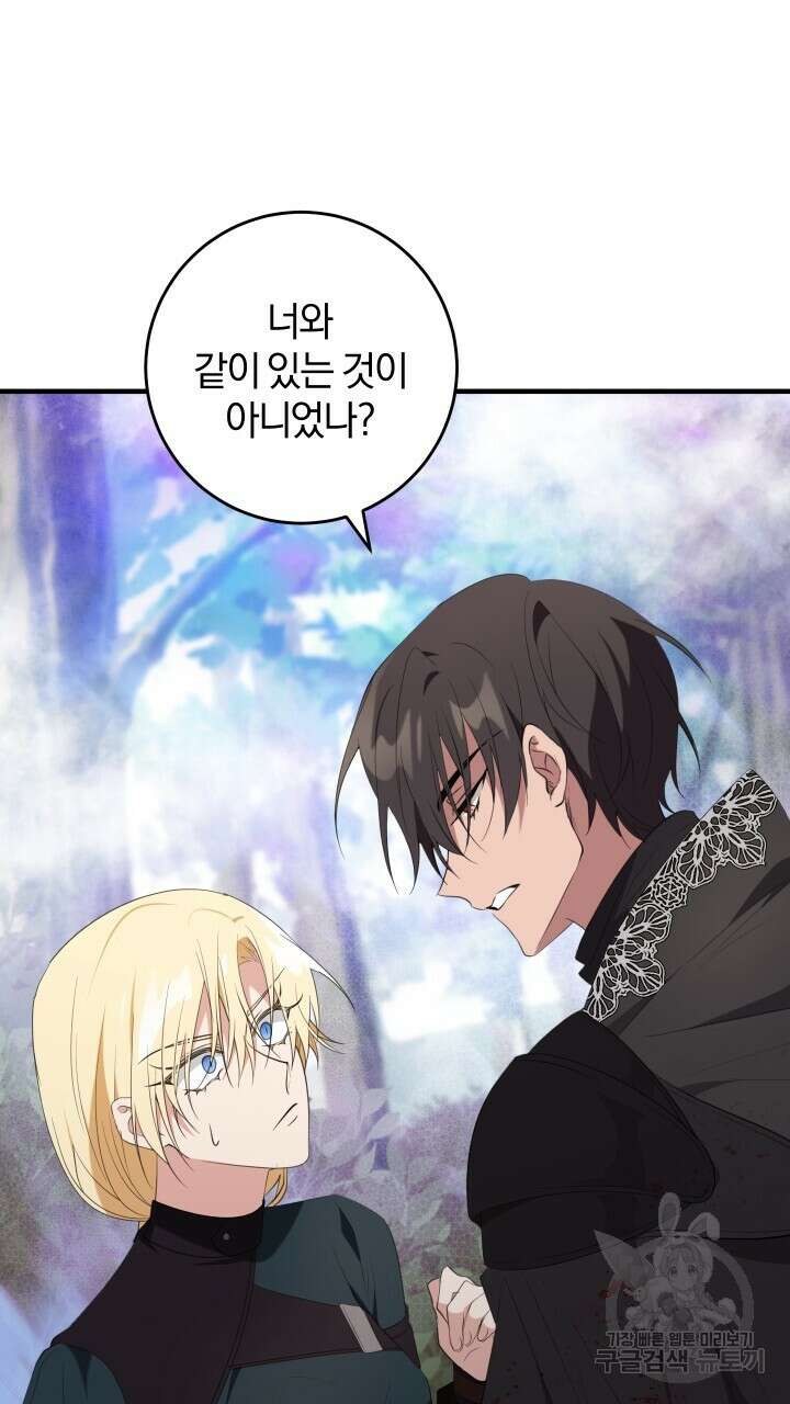 맛본 김에 꿀꺽! 50화 39