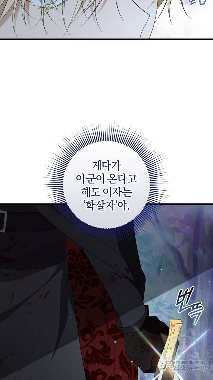 맛본 김에 꿀꺽! 50화 41