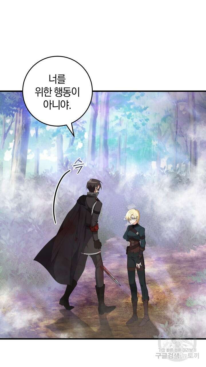맛본 김에 꿀꺽! 50화 55