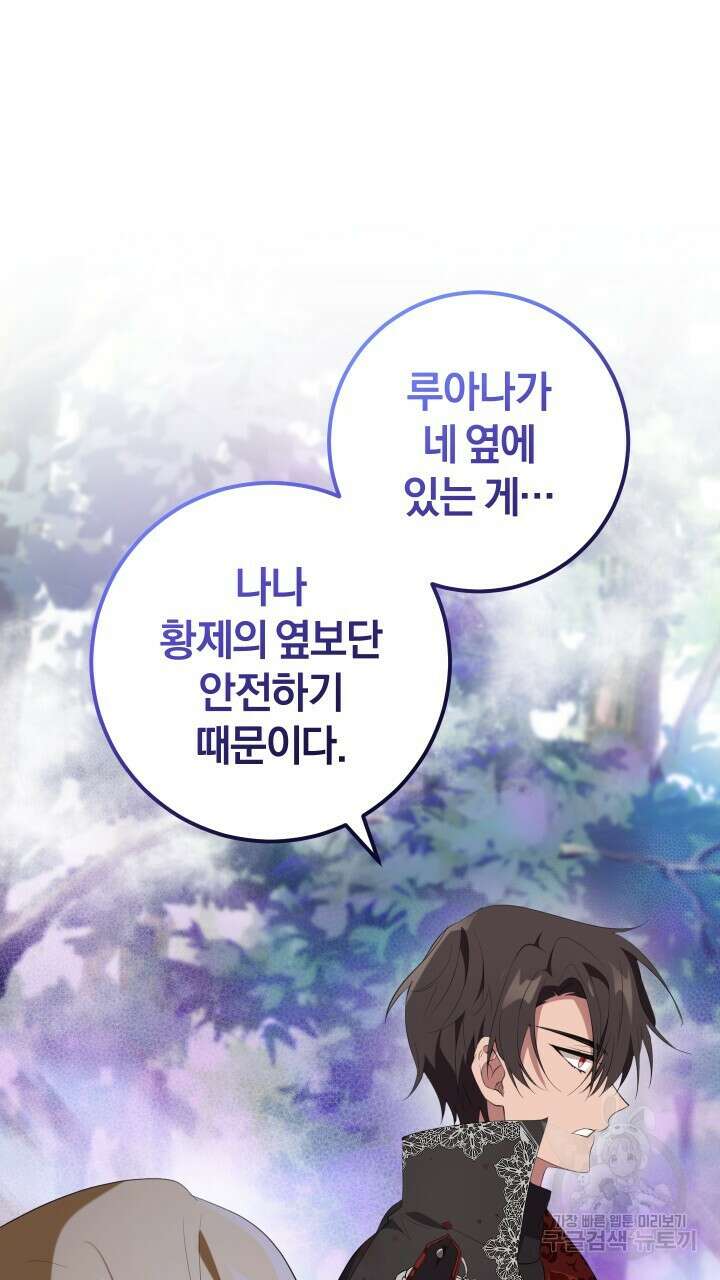 맛본 김에 꿀꺽! 50화 56