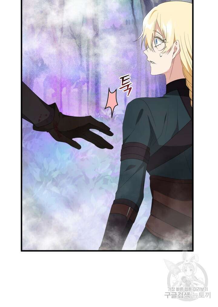 맛본 김에 꿀꺽! 50화 59
