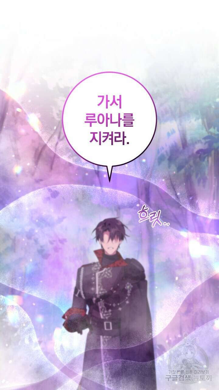 맛본 김에 꿀꺽! 50화 60