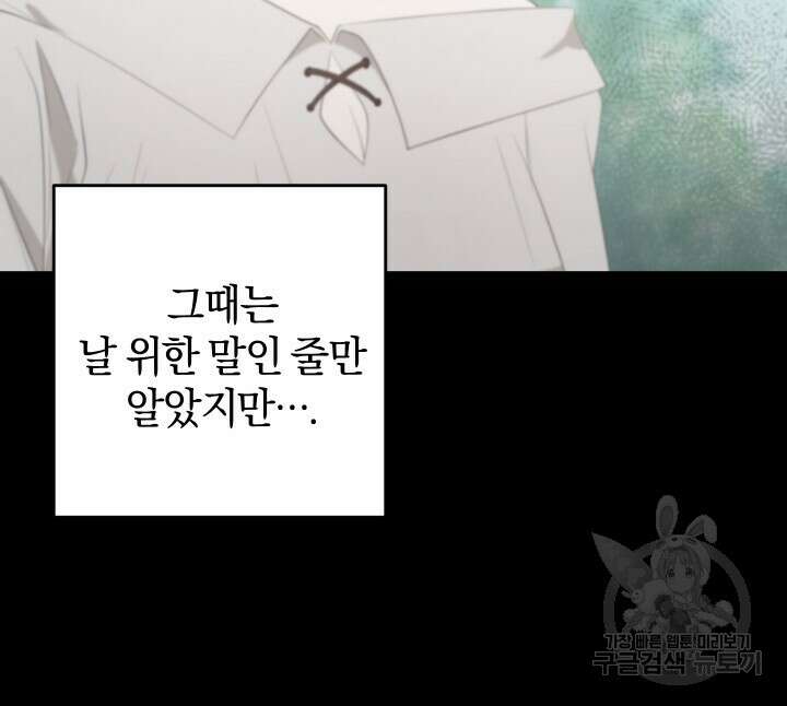 맛본 김에 꿀꺽! 50화 70