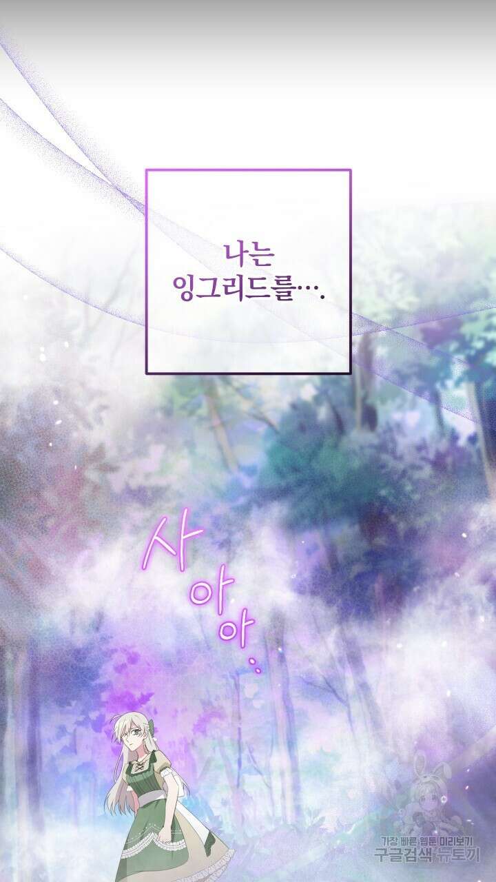 맛본 김에 꿀꺽! 50화 75