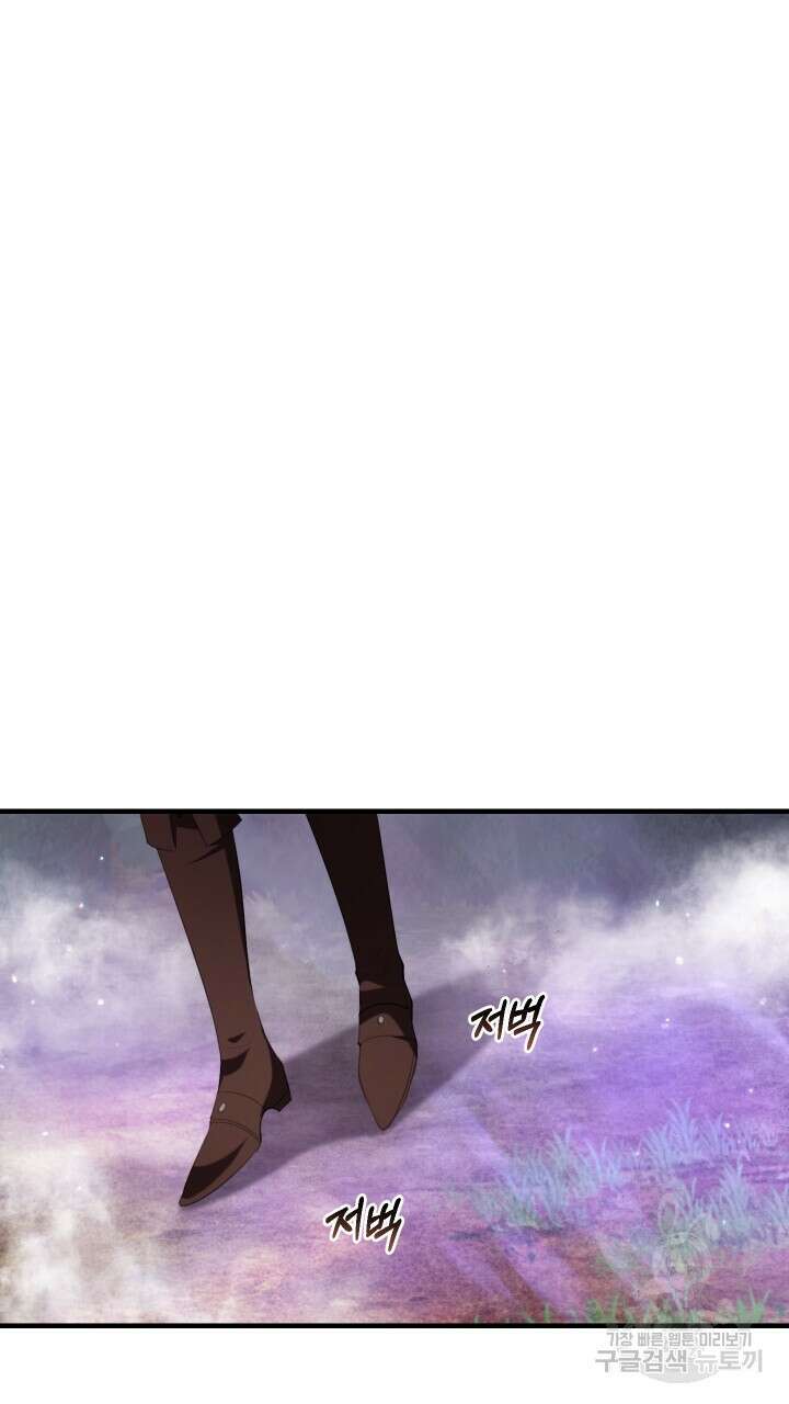 맛본 김에 꿀꺽! 50화 77