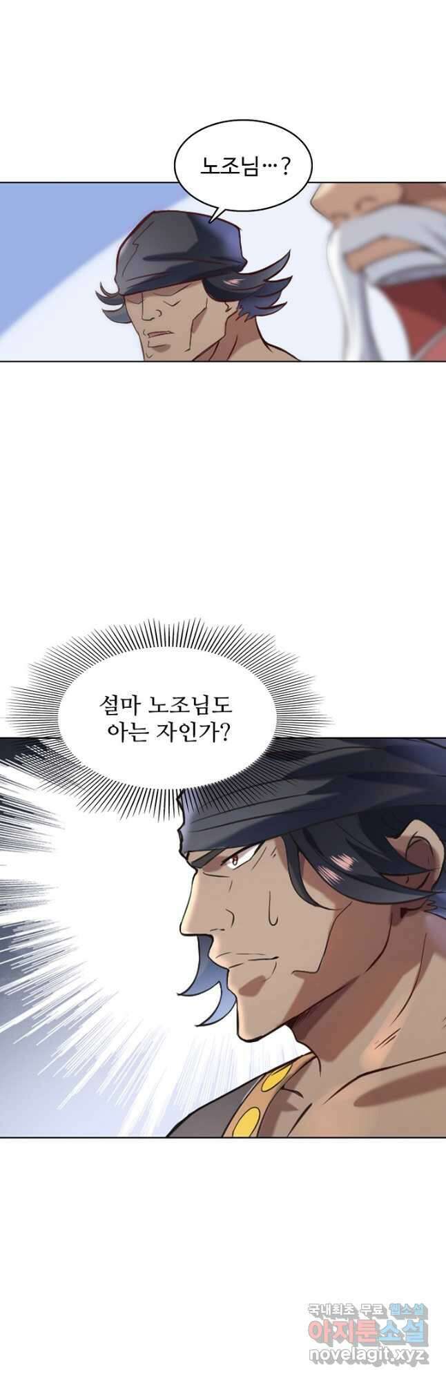 백련성신 868화 2