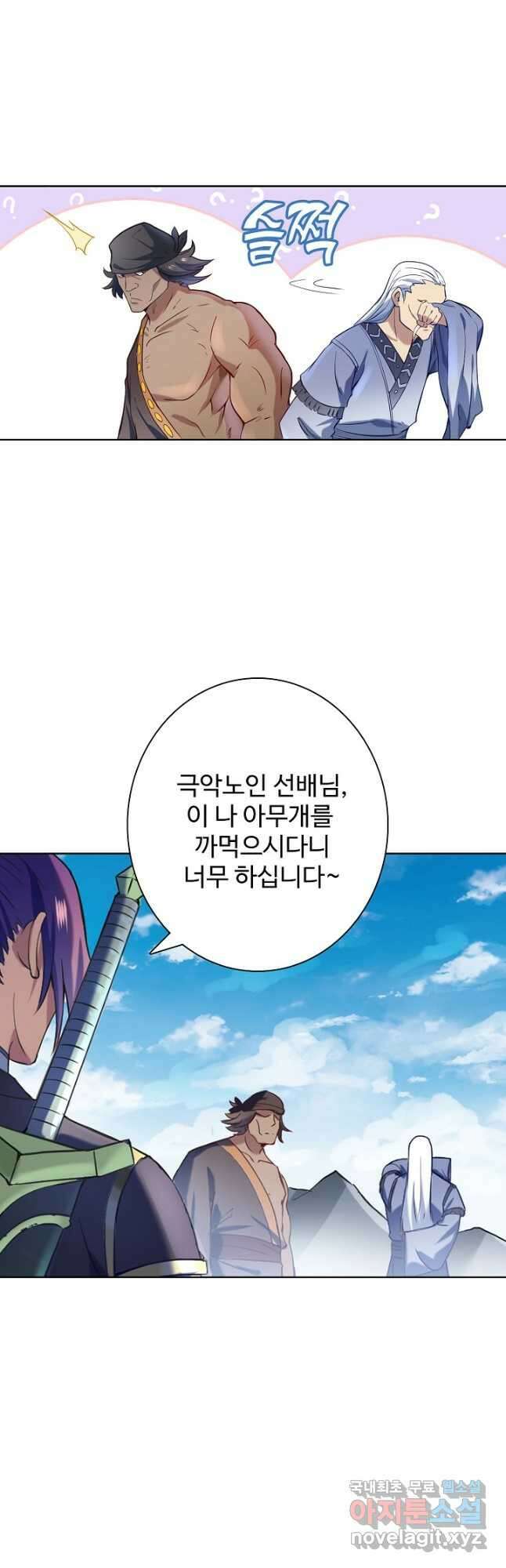 백련성신 868화 3