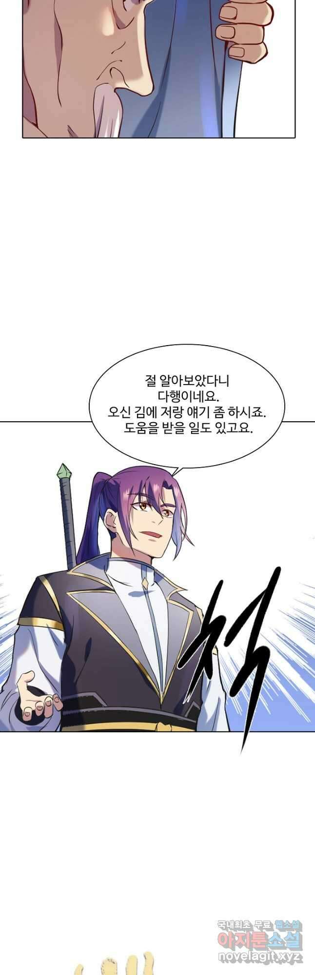 백련성신 868화 5