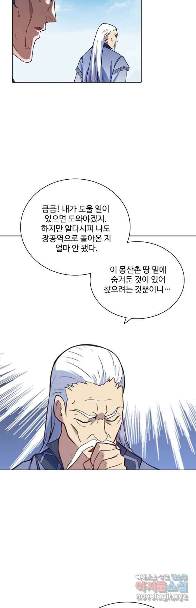 백련성신 868화 7