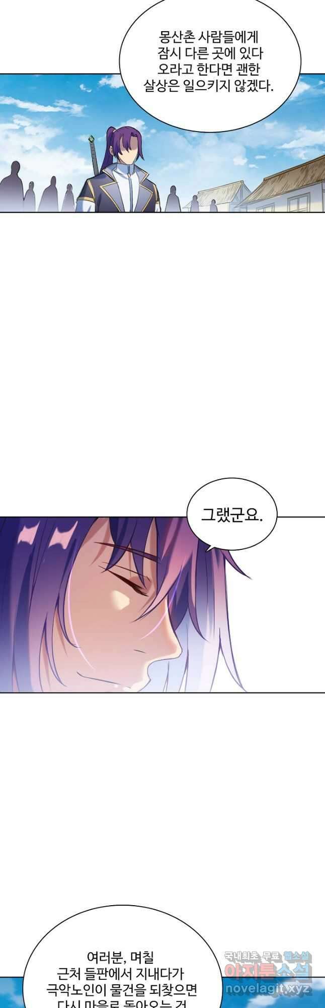 백련성신 868화 8