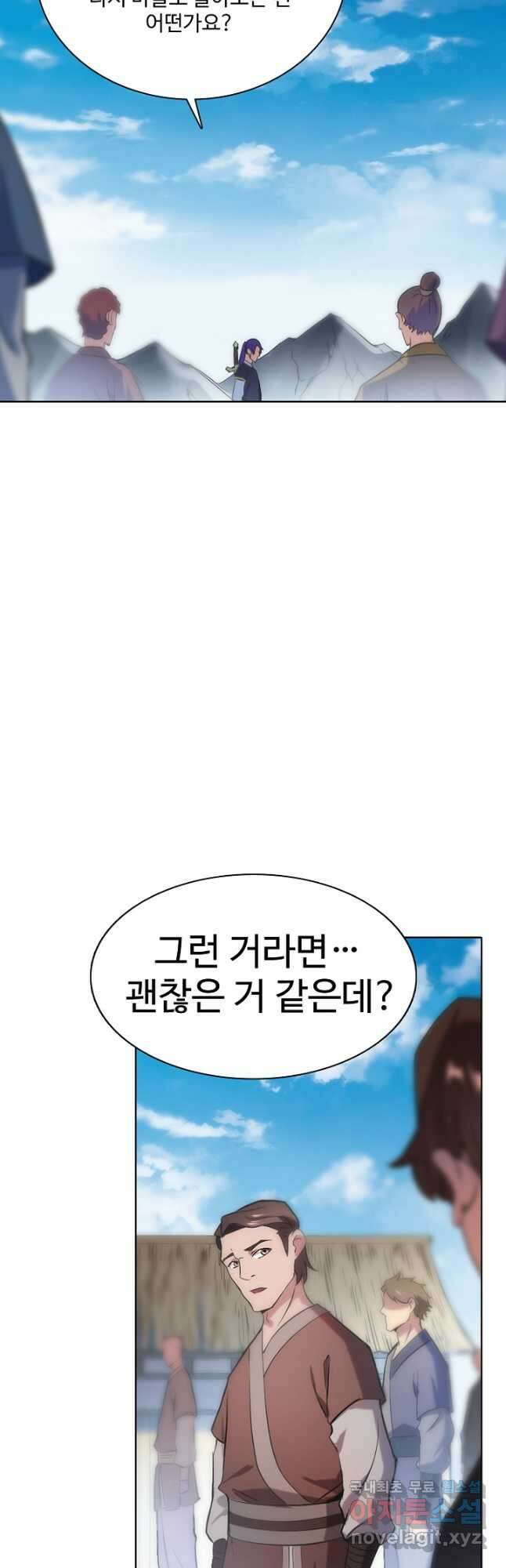 백련성신 868화 9