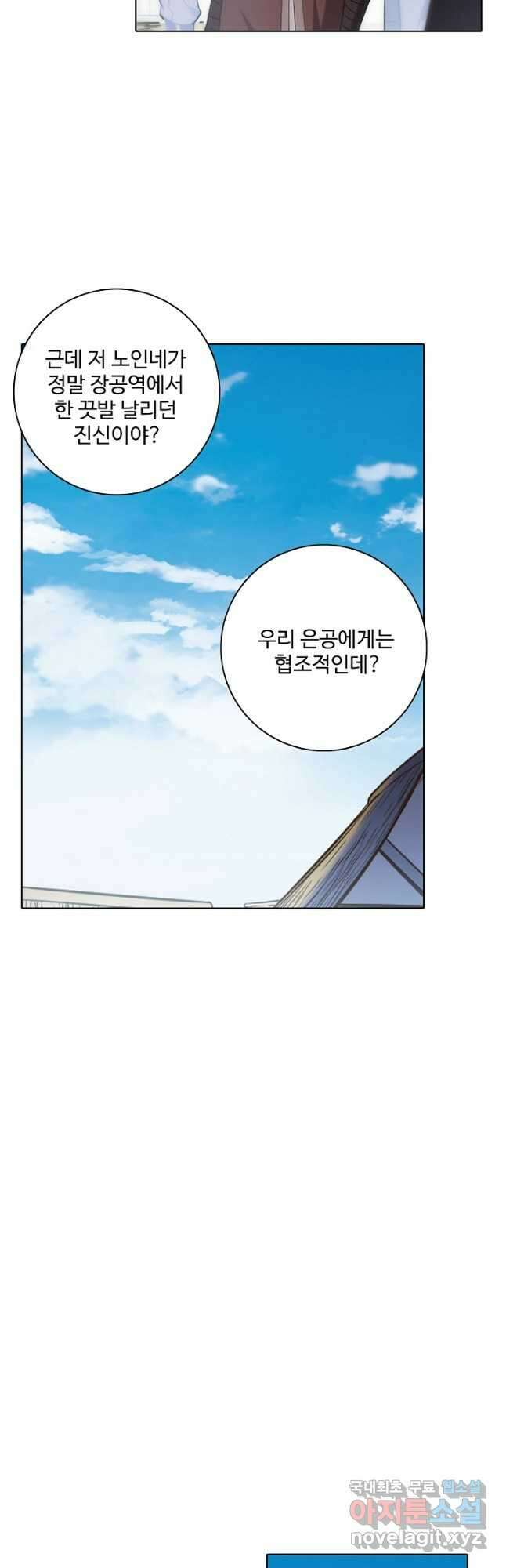 백련성신 868화 10