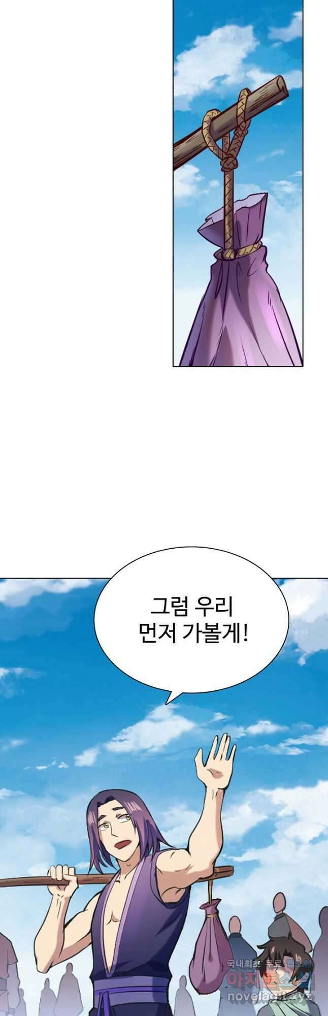 백련성신 868화 11
