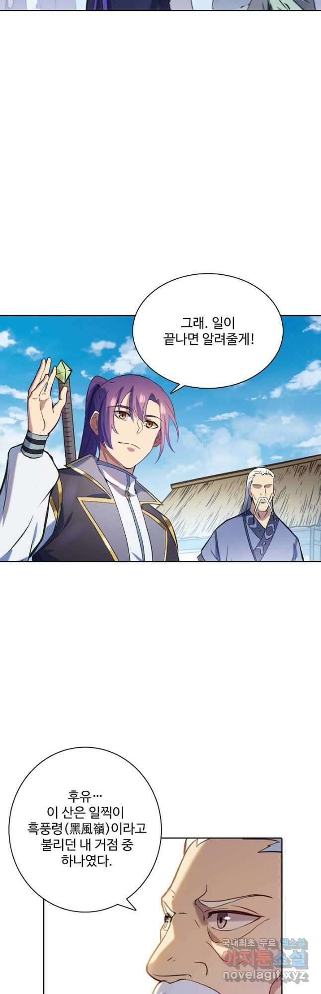백련성신 868화 12