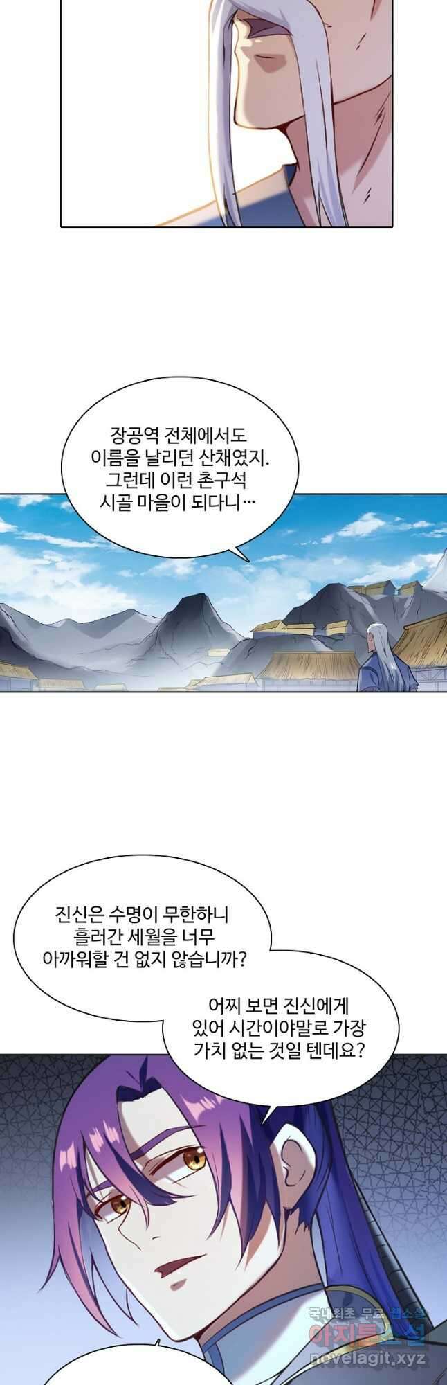 백련성신 868화 13