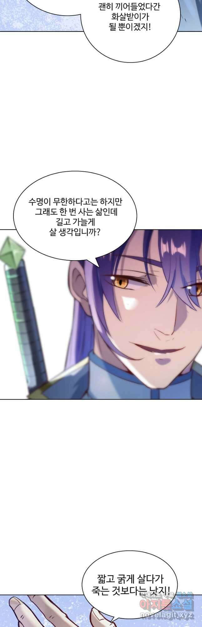 백련성신 868화 19