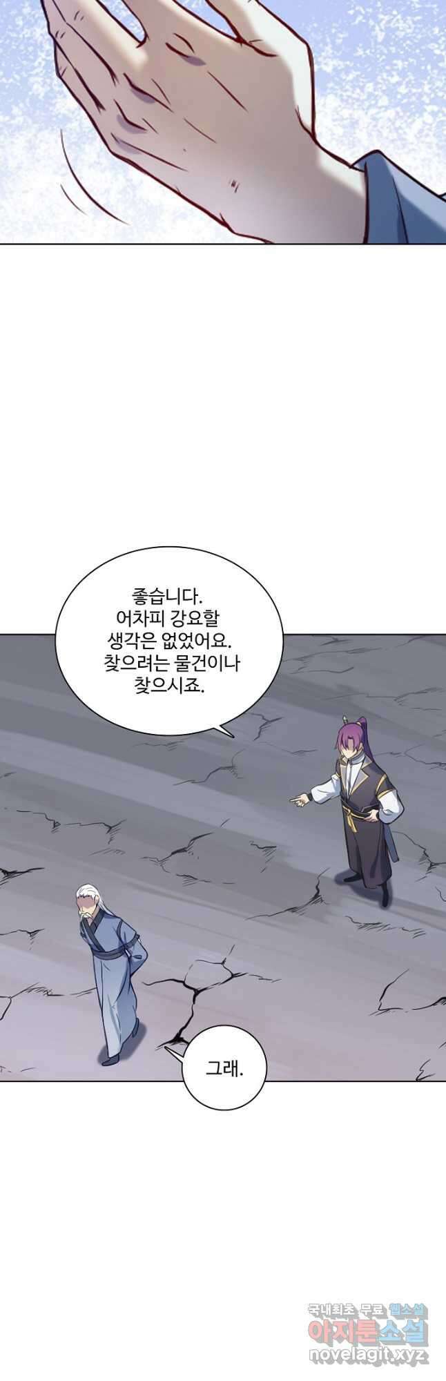 백련성신 868화 20