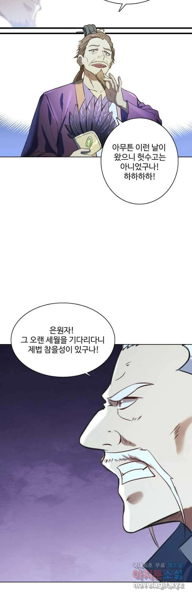 백련성신 868화 29
